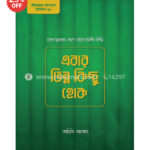 এবার ভিন্ন কিছু হোক আরিফ আজাদ